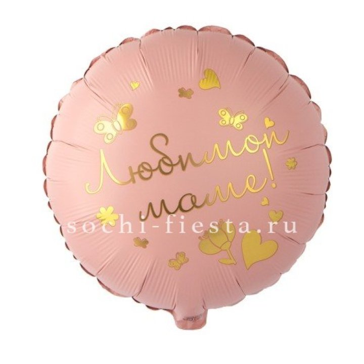 Фольгированный шар "Любимой маме" в Брянске