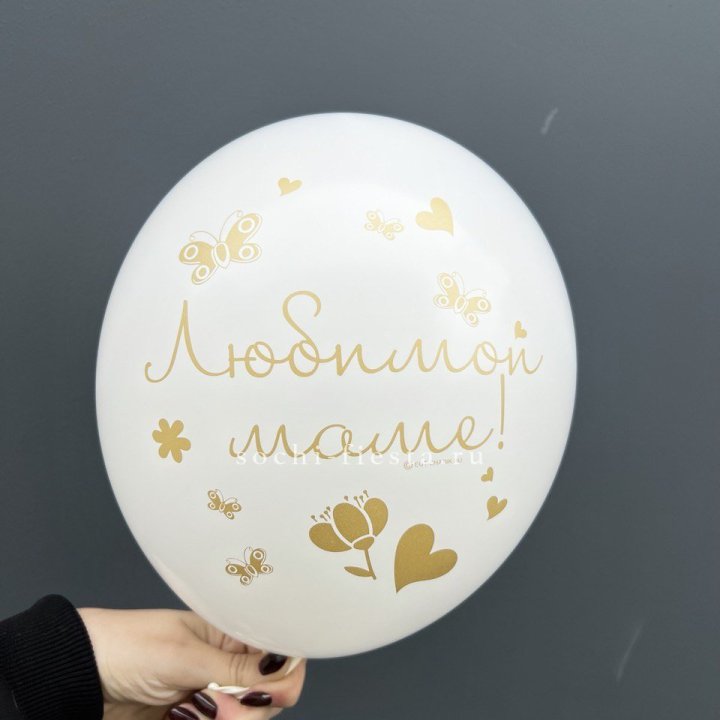 Гелиевый шар "Любимой маме" в Брянске