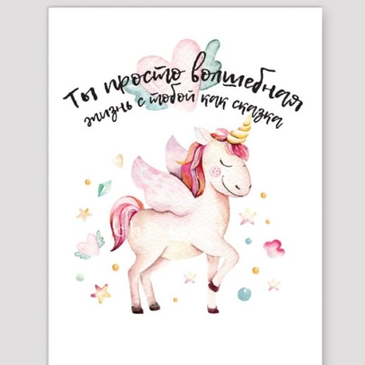 Открытка к букету "Ты волшебная" в Брянске