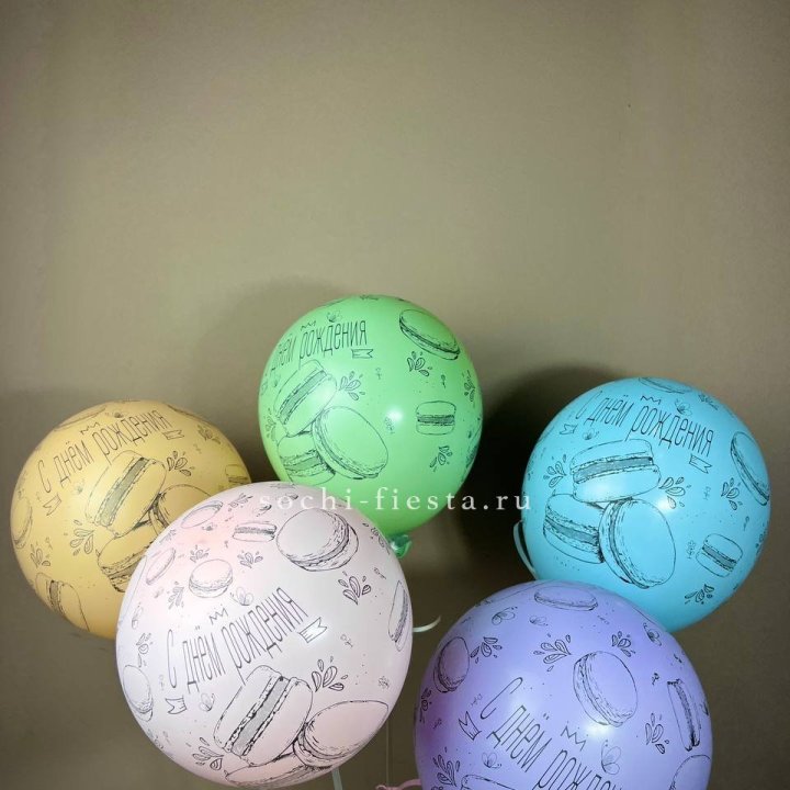 Латексный шар "С днем рождения" макарон в Брянске