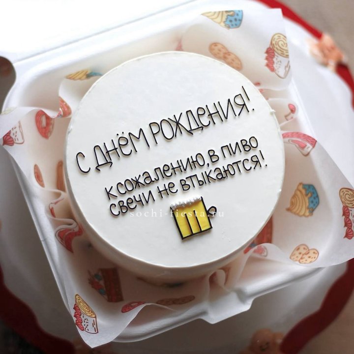 Бенто-торт "В пиво свечи не втыкаются" в Брянске