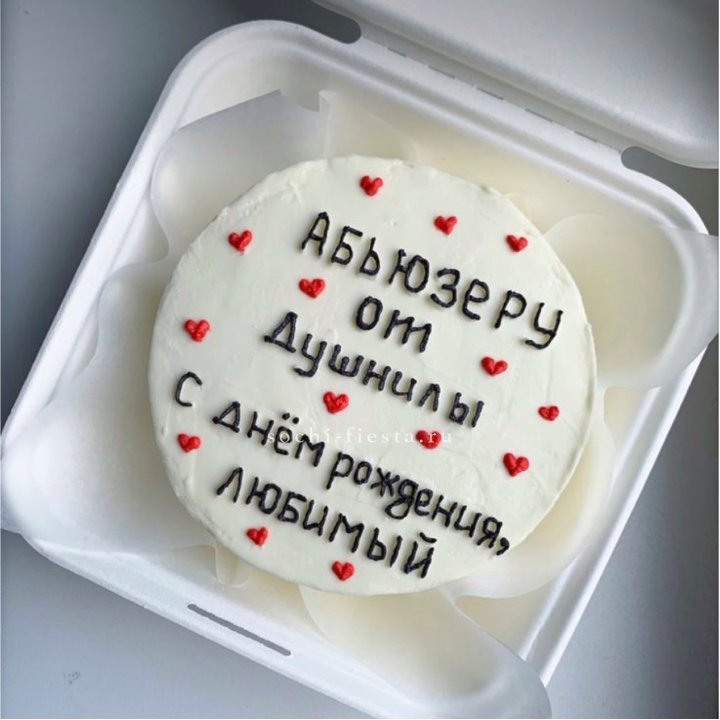 Бенто-торт "Абьюзеру от душнилы" в Брянске