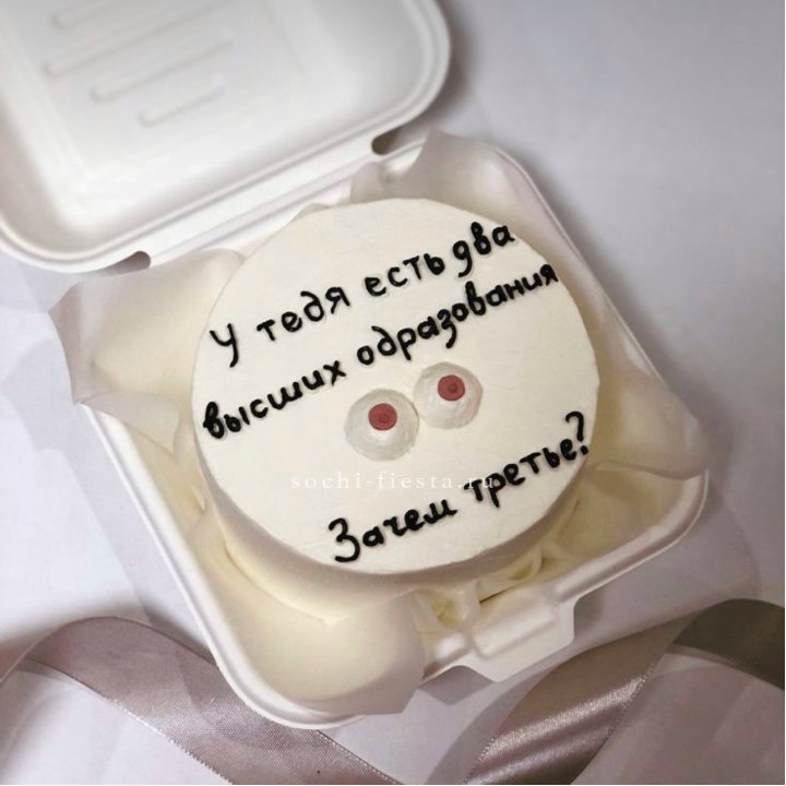 Бенто-торт "Два высших образования" в Брянске