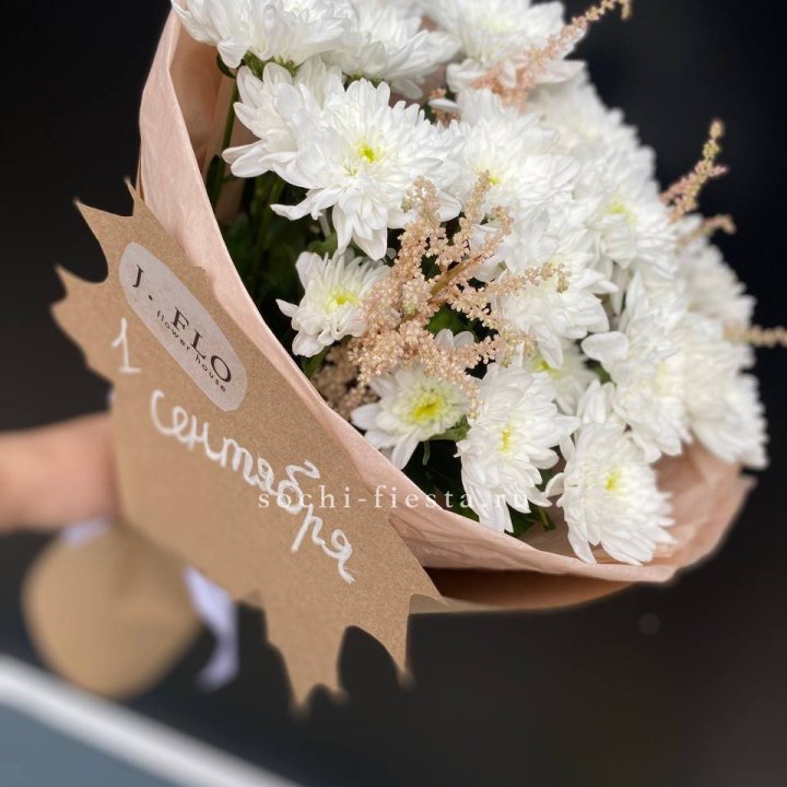 Букет хризантем к 1 сентября в Брянске