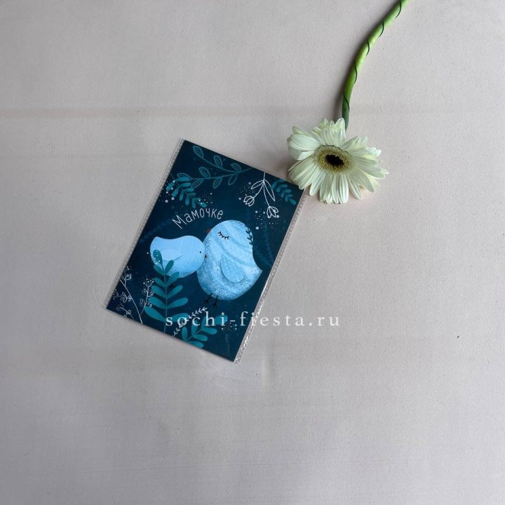 Открытка к букету "Мамочке" в Брянске