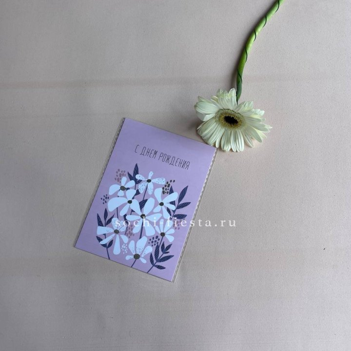 Открытка к букету "С днем рождения" в Брянске