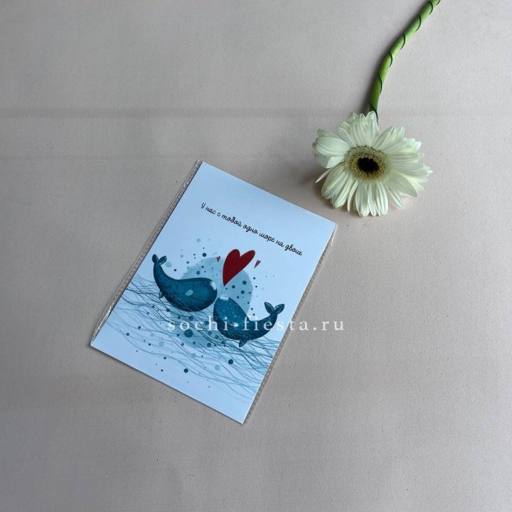 Открытка к букету "У нас с тобой одно море на двоих" в Брянске