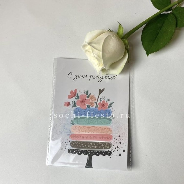 Открытка к букету "С днем рождения" торт в Брянске