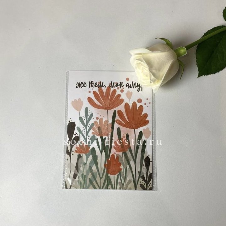 Открытка к букету "Же тем, мон амур" в Брянске