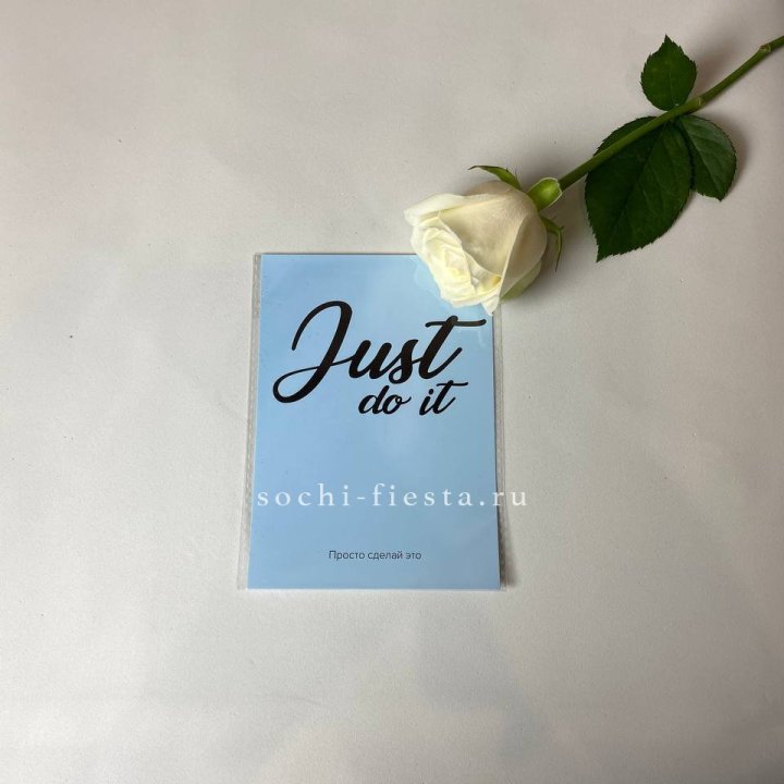 Открытка к букету "Просто сделай это" в Брянске