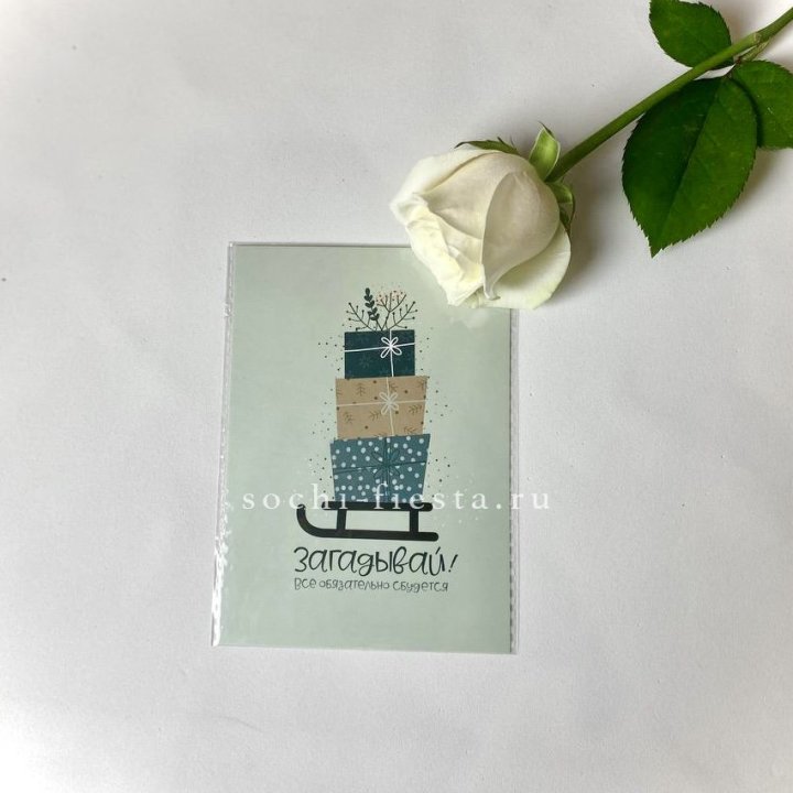 Открытка к букету "Загадывай!" в Брянске