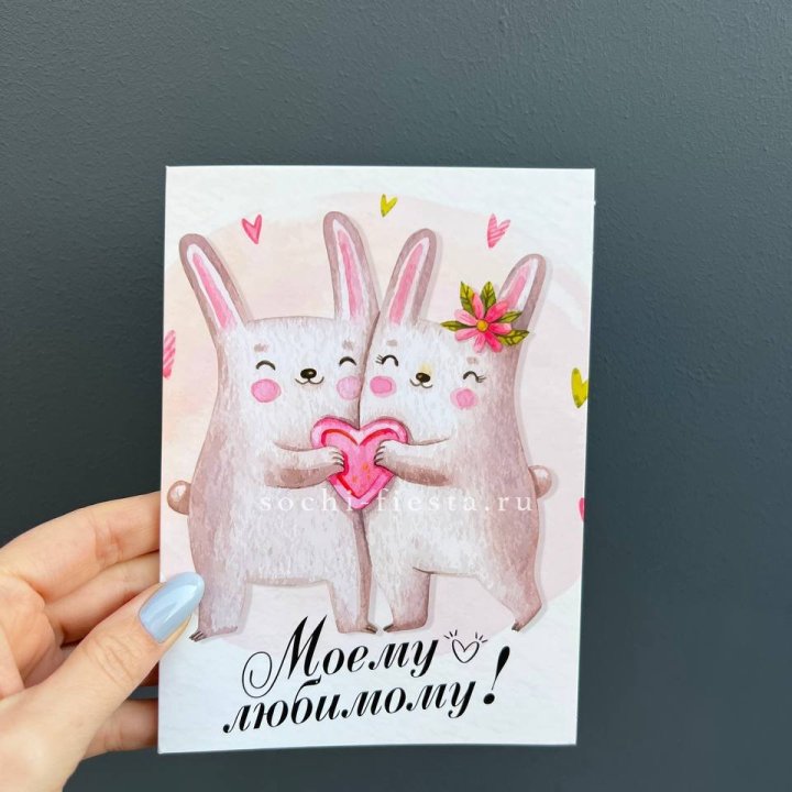 Открытка к букету "Моему любимому" в Брянске