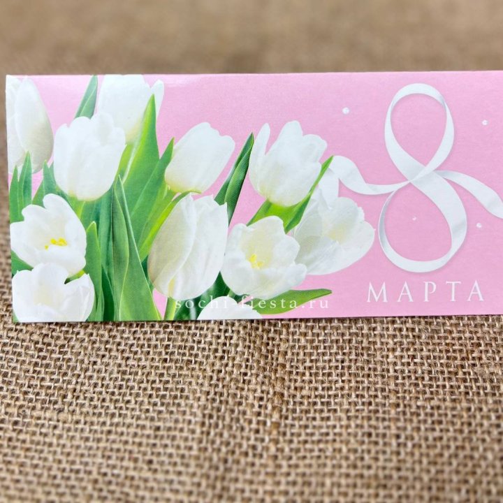 Конверт для денег 8 марта в Брянске