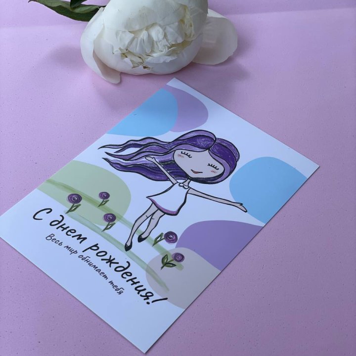 Открытка к букету "С Днём Рождения..." в Брянске