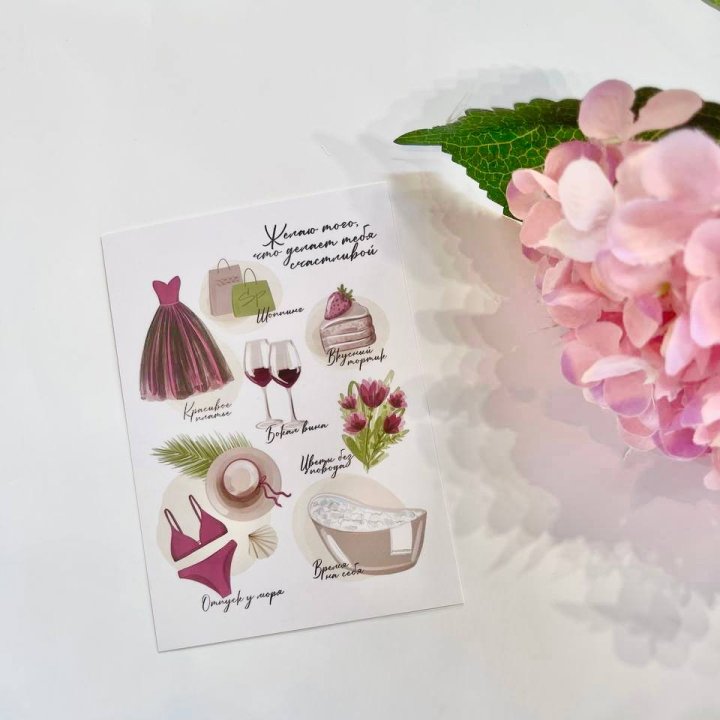 Карточка к букету "Пожелания" в Брянске