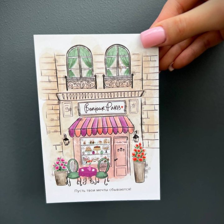 Открытка к букету "Пусть твои мечты сбываются" в Брянске