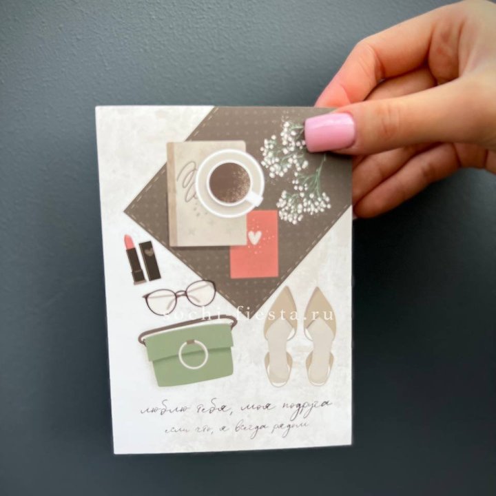 Открытка к букету "Моей подруге" в Брянске