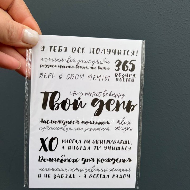 Открытка к букету "Твой день" в Брянске