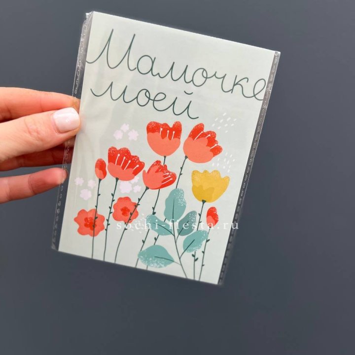 Открытка к букету "Мамочке моей" в Брянске