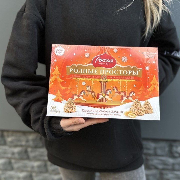 Конфеты Родные просторы в Брянске